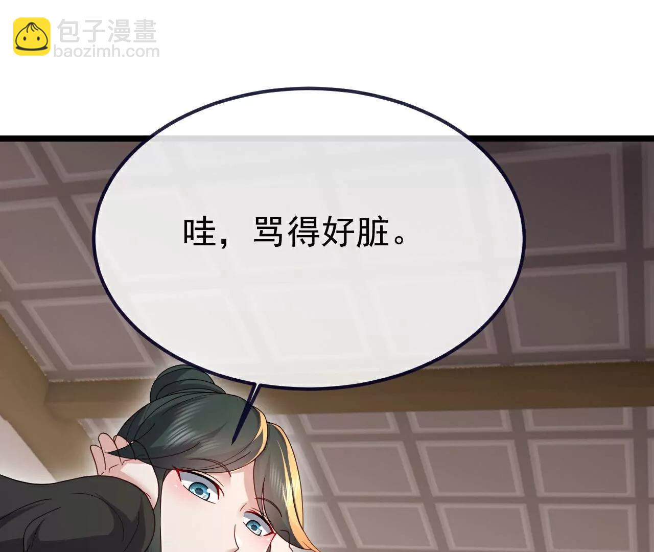 🍚仙武帝尊 第727话  最后一赌 第16页