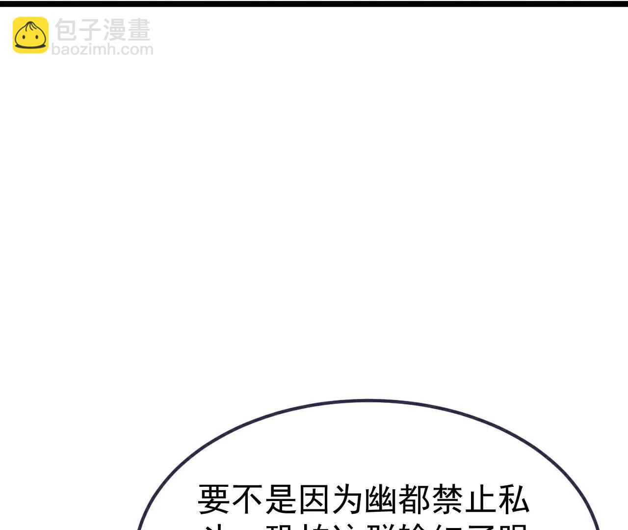 🍚仙武帝尊 第727话  最后一赌 第19页