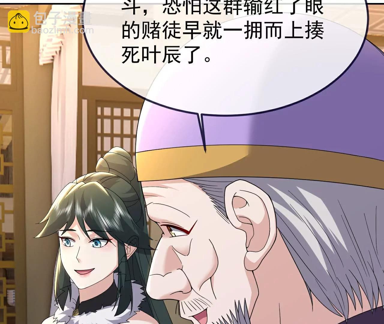🍚仙武帝尊 第727话  最后一赌 第20页
