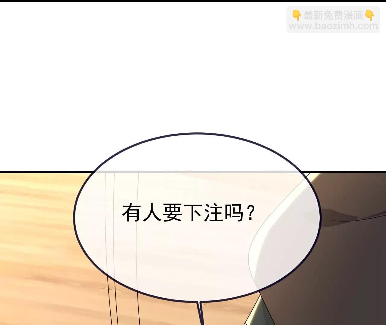 🍚仙武帝尊 第727话  最后一赌 第26页
