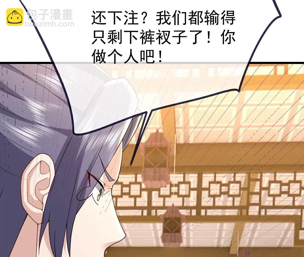 🍚仙武帝尊 第727话  最后一赌 第29页