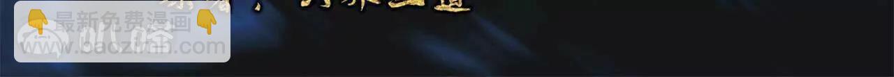 🍚仙武帝尊 第727话  最后一赌 第3页