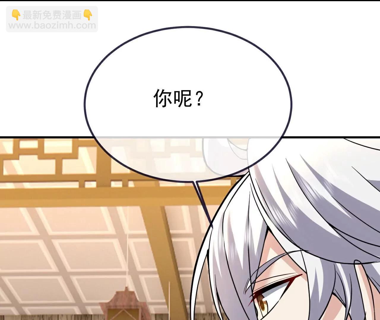 🍚仙武帝尊 第727话  最后一赌 第32页