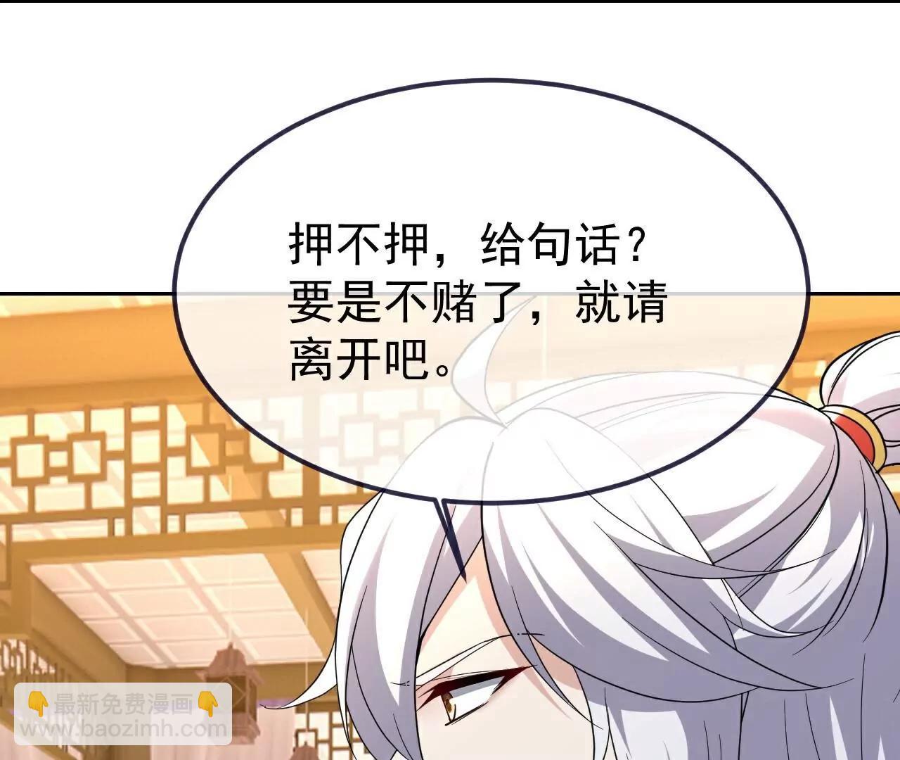 🍚仙武帝尊 第727话  最后一赌 第39页