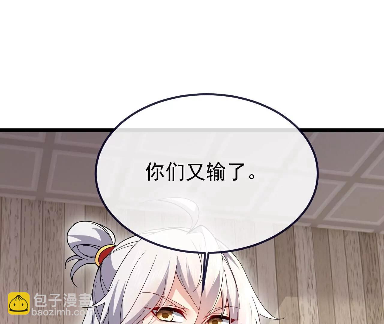 🍚仙武帝尊 第727话  最后一赌 第4页