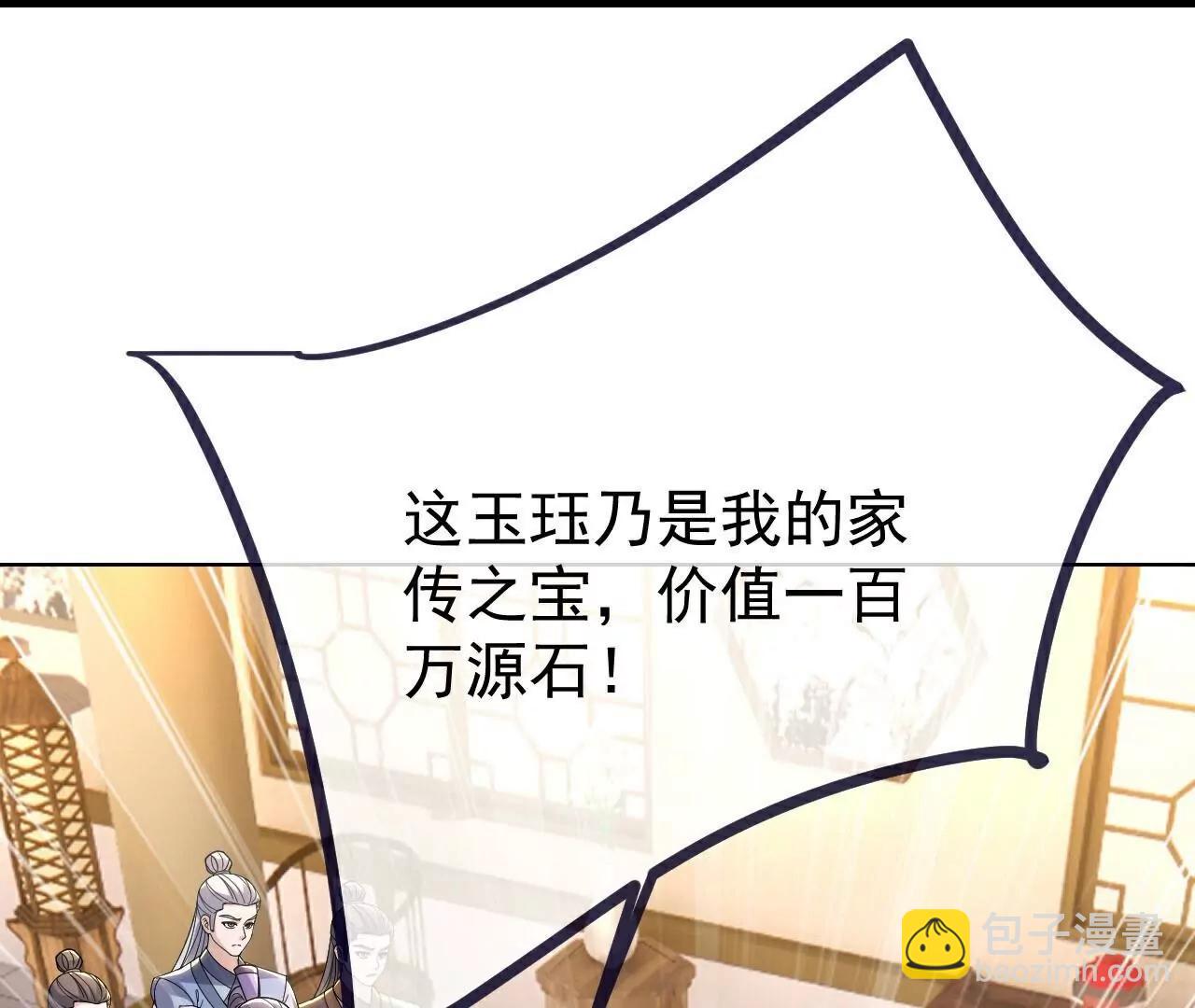 🍚仙武帝尊 第727话  最后一赌 第45页