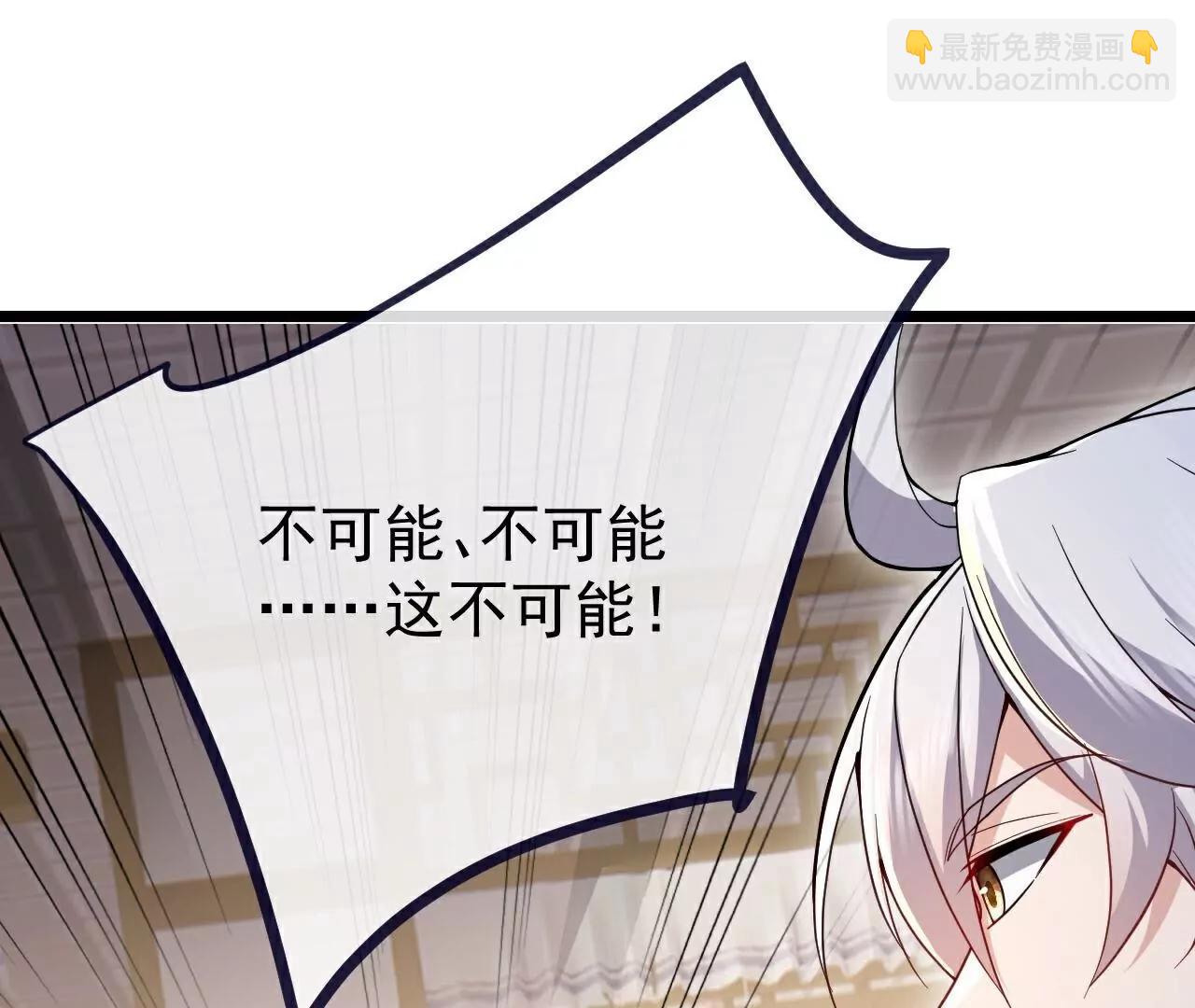 🍚仙武帝尊 第727话  最后一赌 第7页