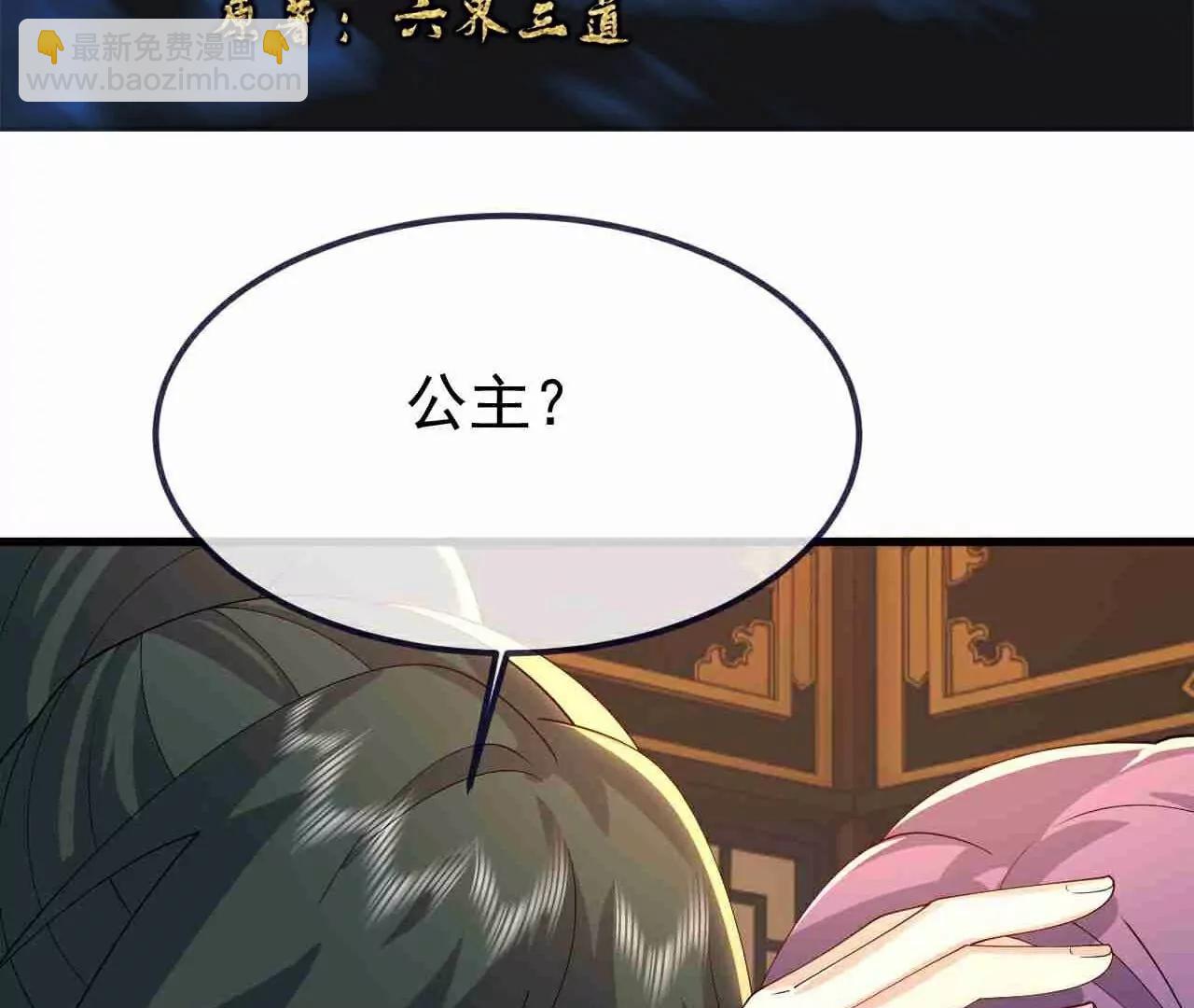 🍚仙武帝尊 第729话  可以抱抱你吗 第3页