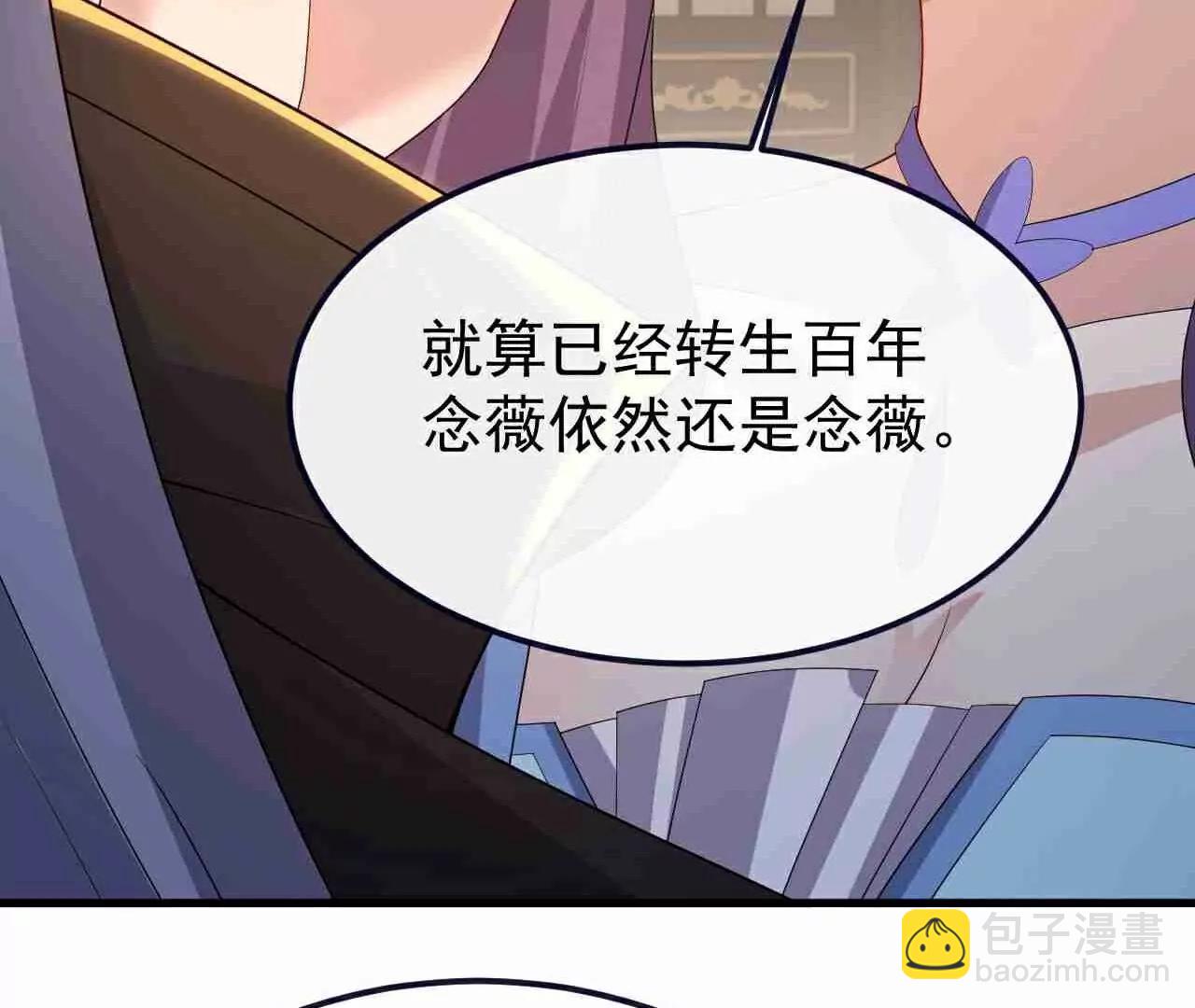 🍚仙武帝尊 第729话  可以抱抱你吗 第33页