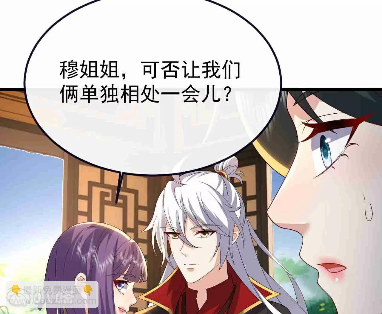 🍚仙武帝尊 第729话  可以抱抱你吗 第34页