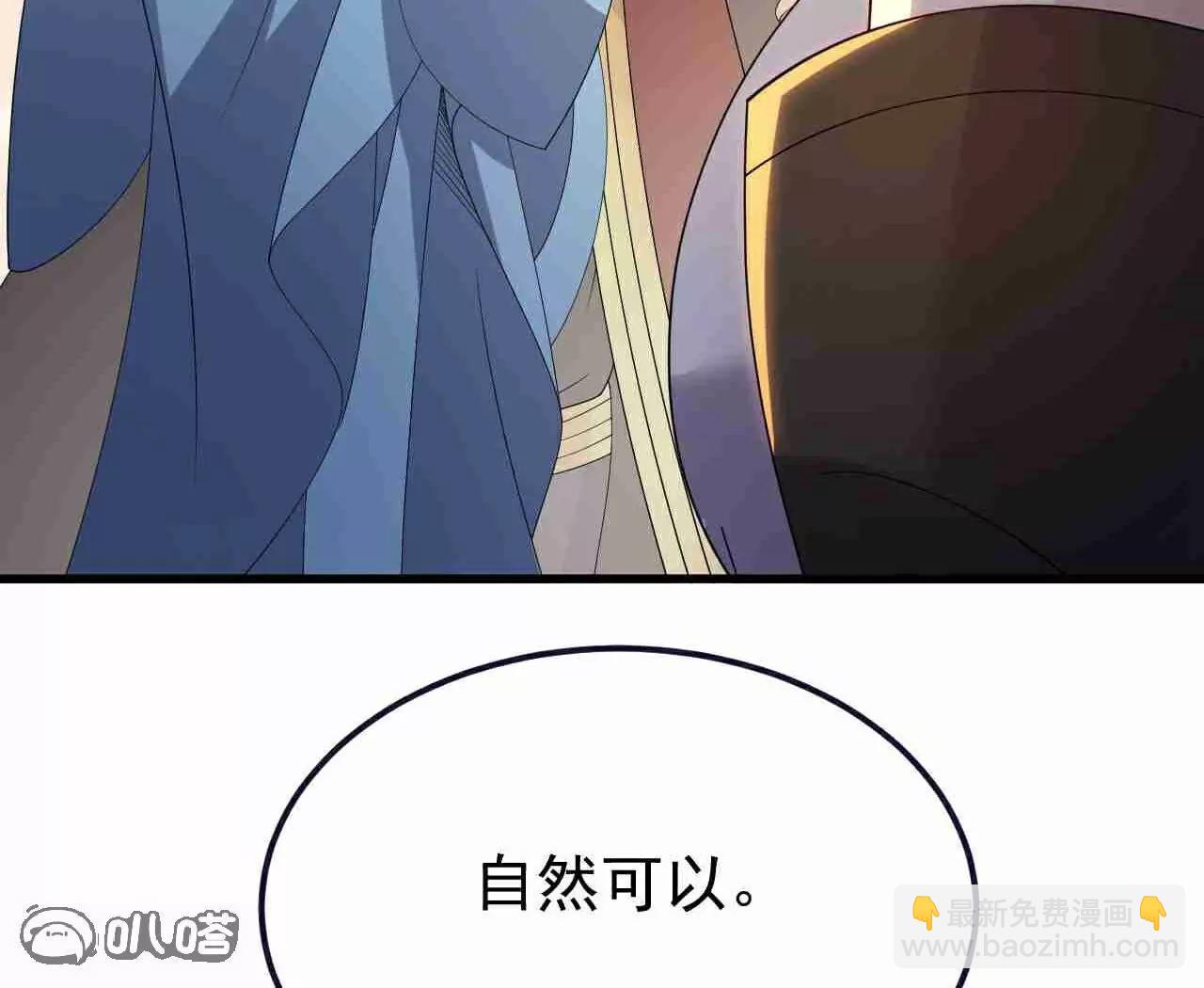 🍚仙武帝尊 第729话  可以抱抱你吗 第36页