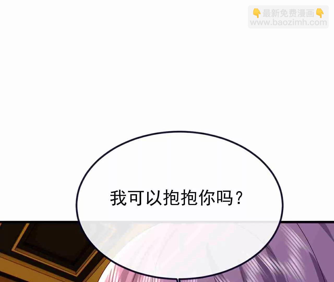 🍚仙武帝尊 第729话  可以抱抱你吗 第45页