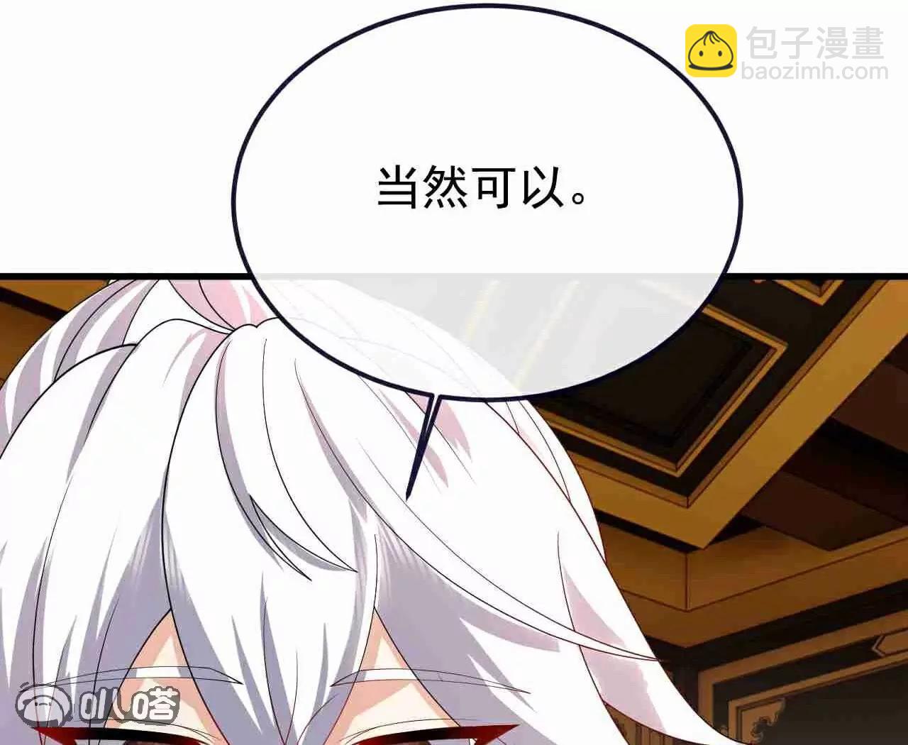 🍚仙武帝尊 第729话  可以抱抱你吗 第48页