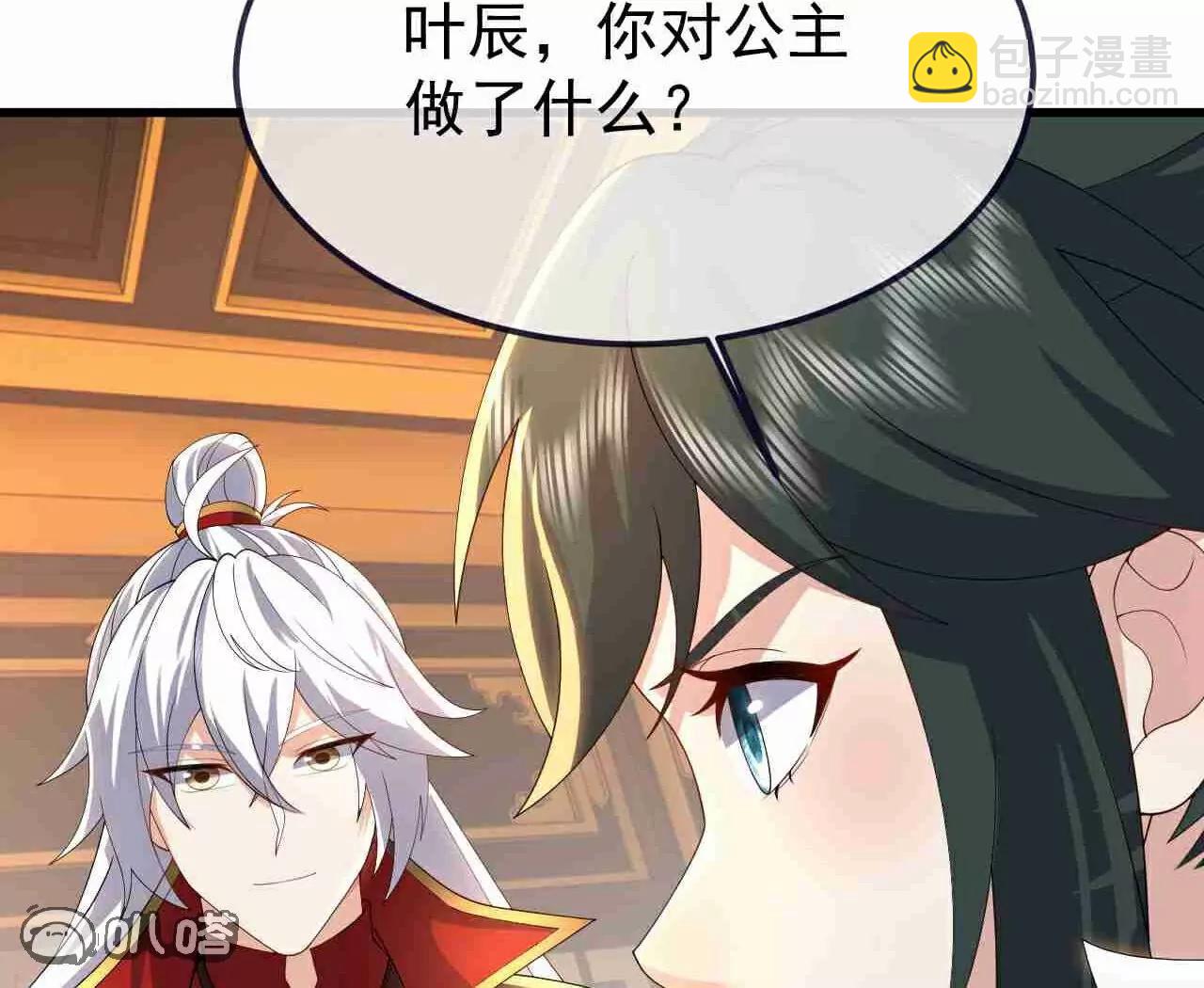 🍚仙武帝尊 第729话  可以抱抱你吗 第6页