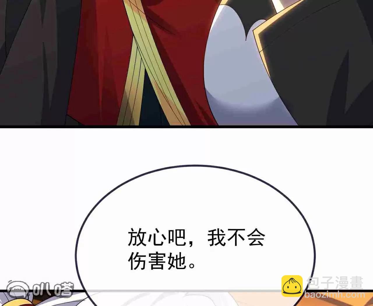 🍚仙武帝尊 第729话  可以抱抱你吗 第8页