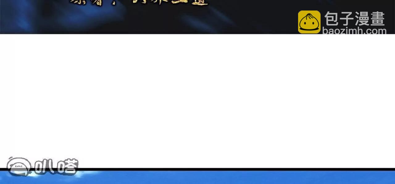 🍚仙武帝尊 第731话  骑虎难下 第3页