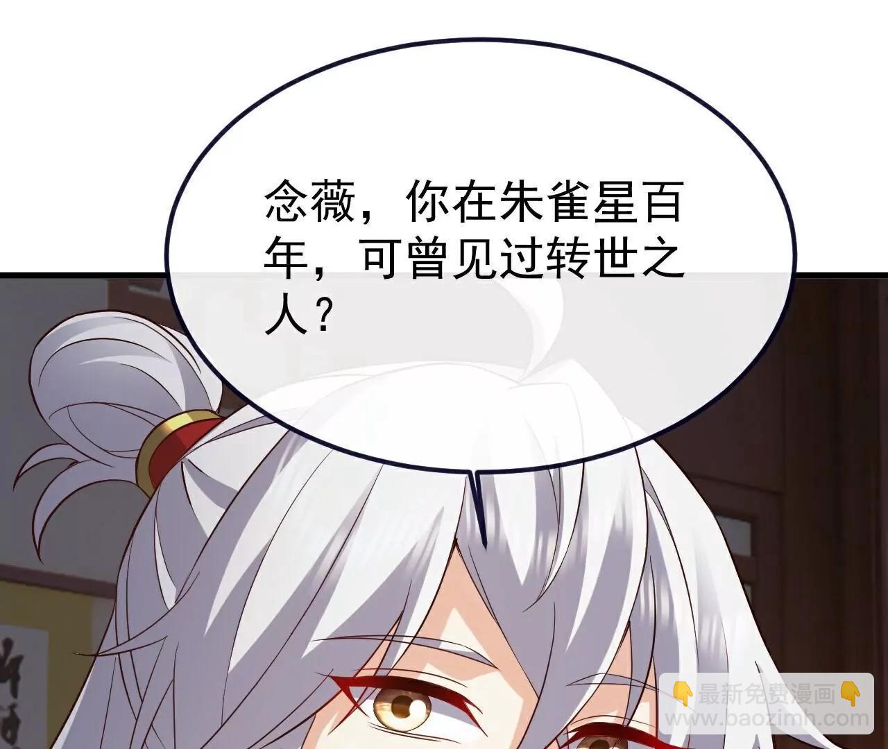 🍚仙武帝尊 第731话  骑虎难下 第31页