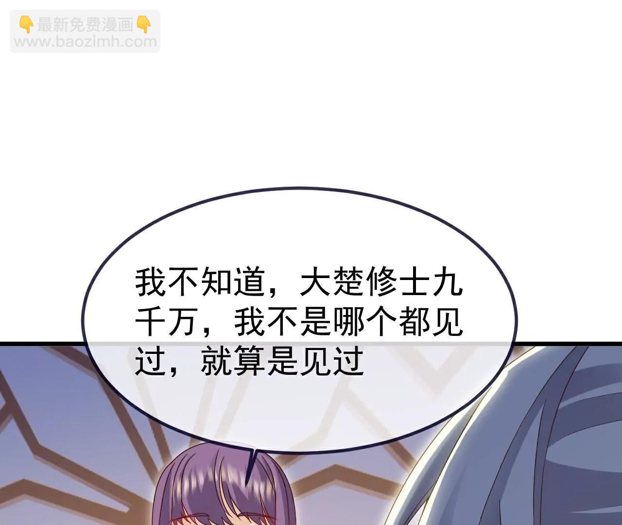 🍚仙武帝尊 第731话  骑虎难下 第35页