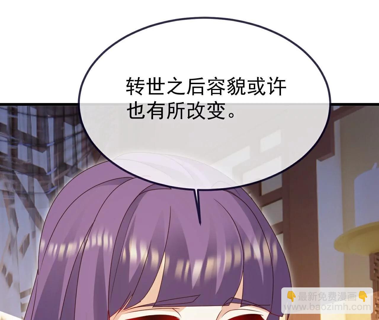 🍚仙武帝尊 第731话  骑虎难下 第38页