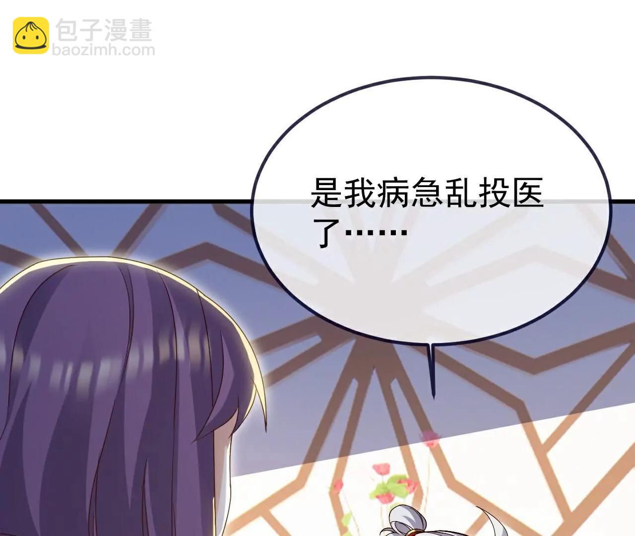 🍚仙武帝尊 第731话  骑虎难下 第41页