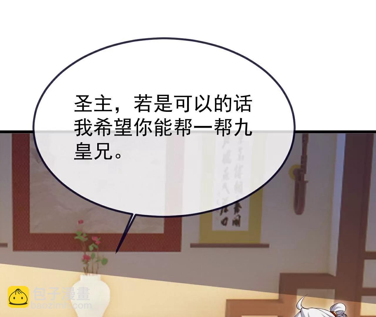 🍚仙武帝尊 第731话  骑虎难下 第44页
