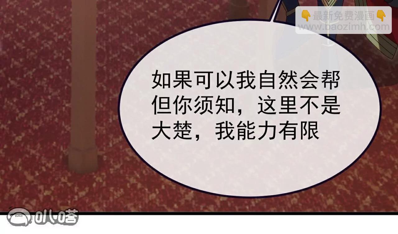 🍚仙武帝尊 第731话  骑虎难下 第46页