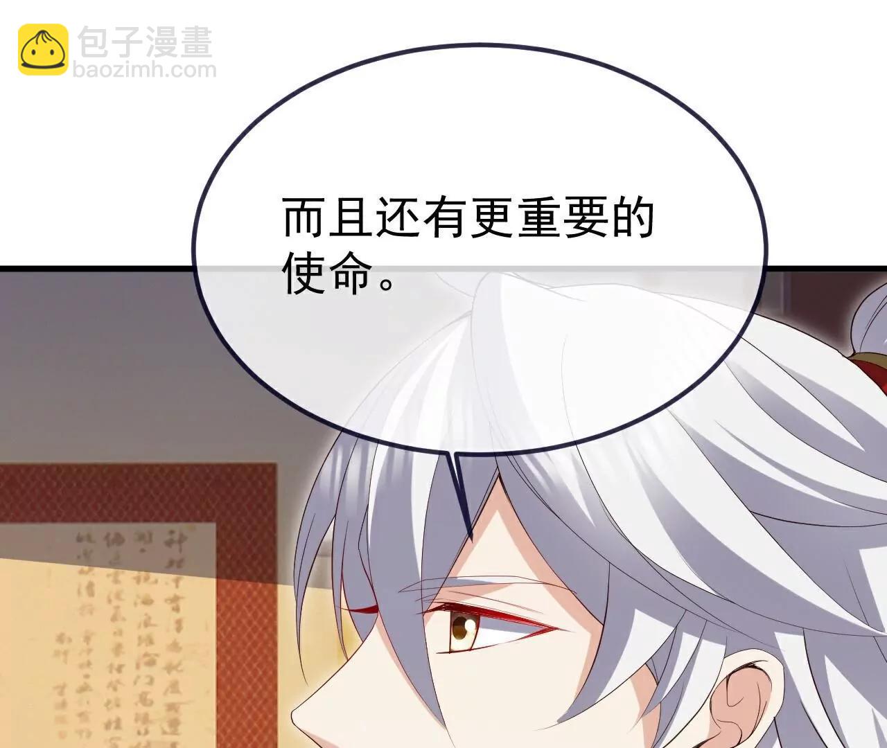 🍚仙武帝尊 第731话  骑虎难下 第47页