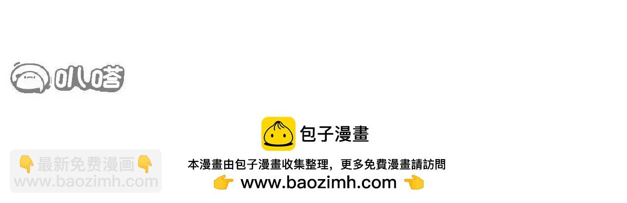 🍚仙武帝尊 第731话  骑虎难下 第50页