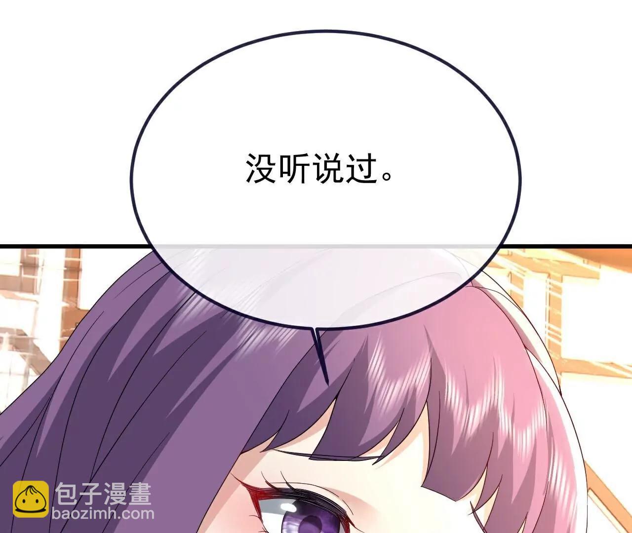 🍚仙武帝尊 第733话  故技重施 第10页