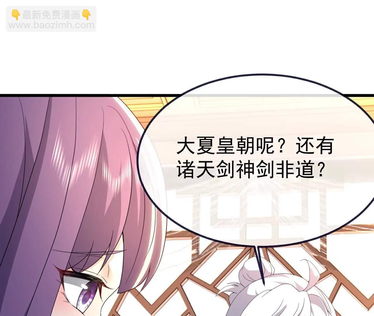 🍚仙武帝尊 第733话  故技重施 第13页