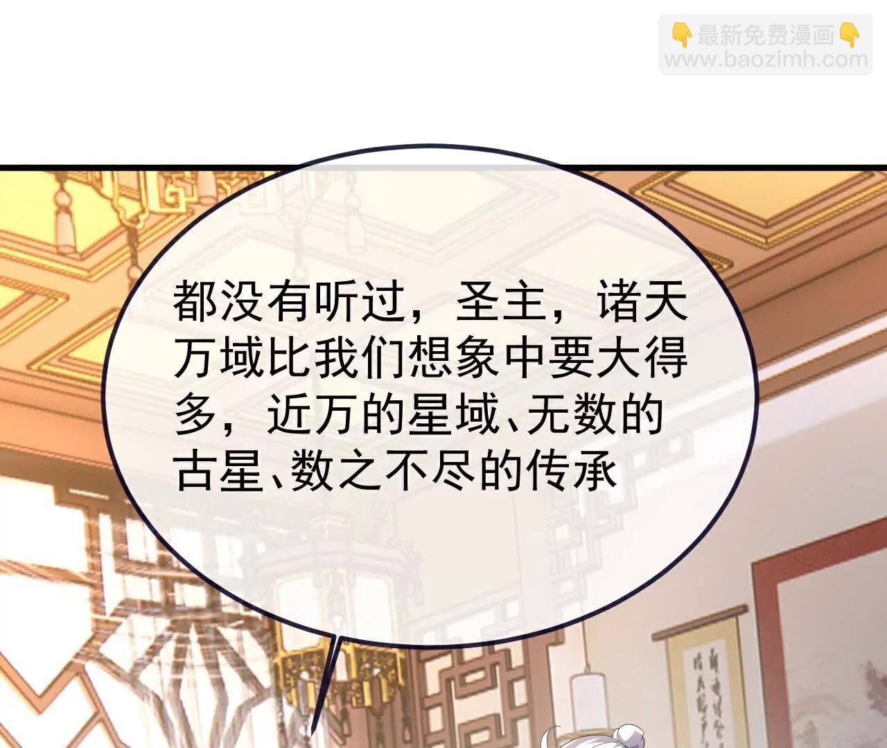 🍚仙武帝尊 第733话  故技重施 第16页
