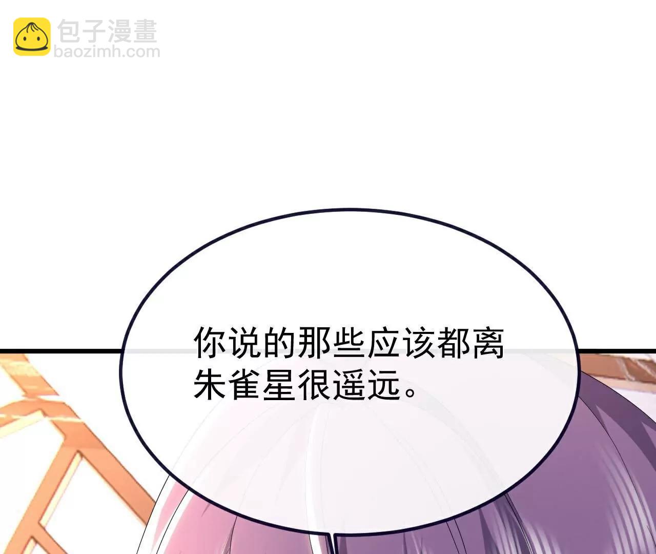 🍚仙武帝尊 第733话  故技重施 第19页