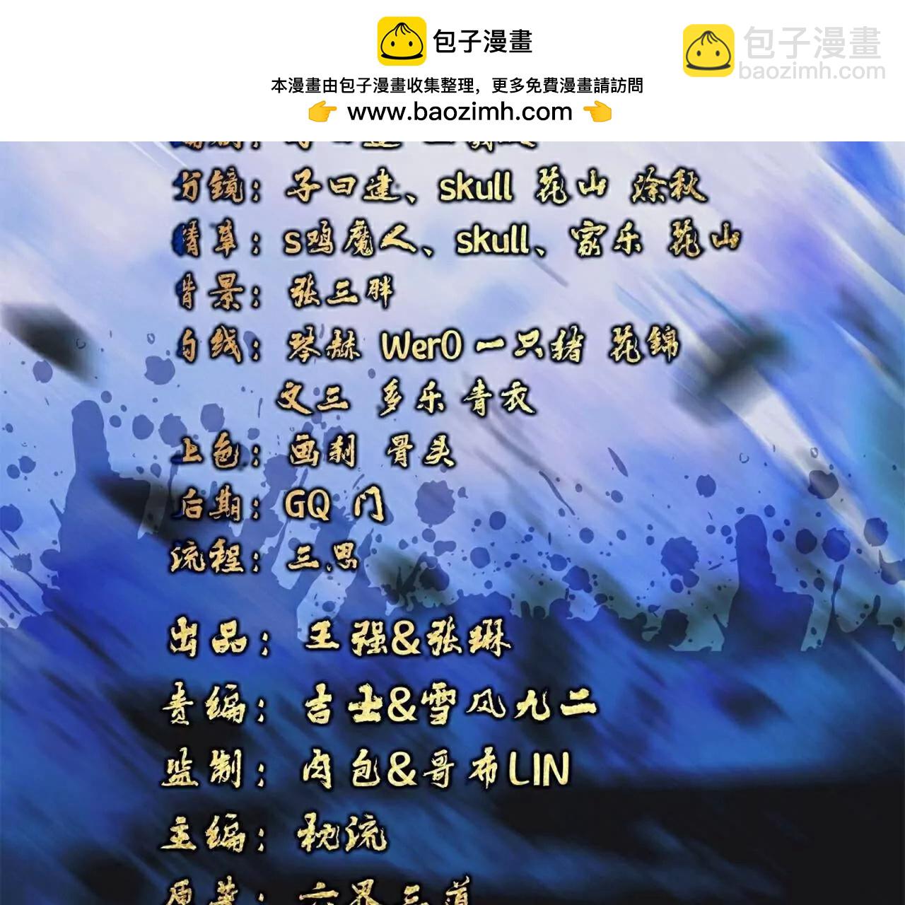 🍚仙武帝尊 第733话  故技重施 第2页