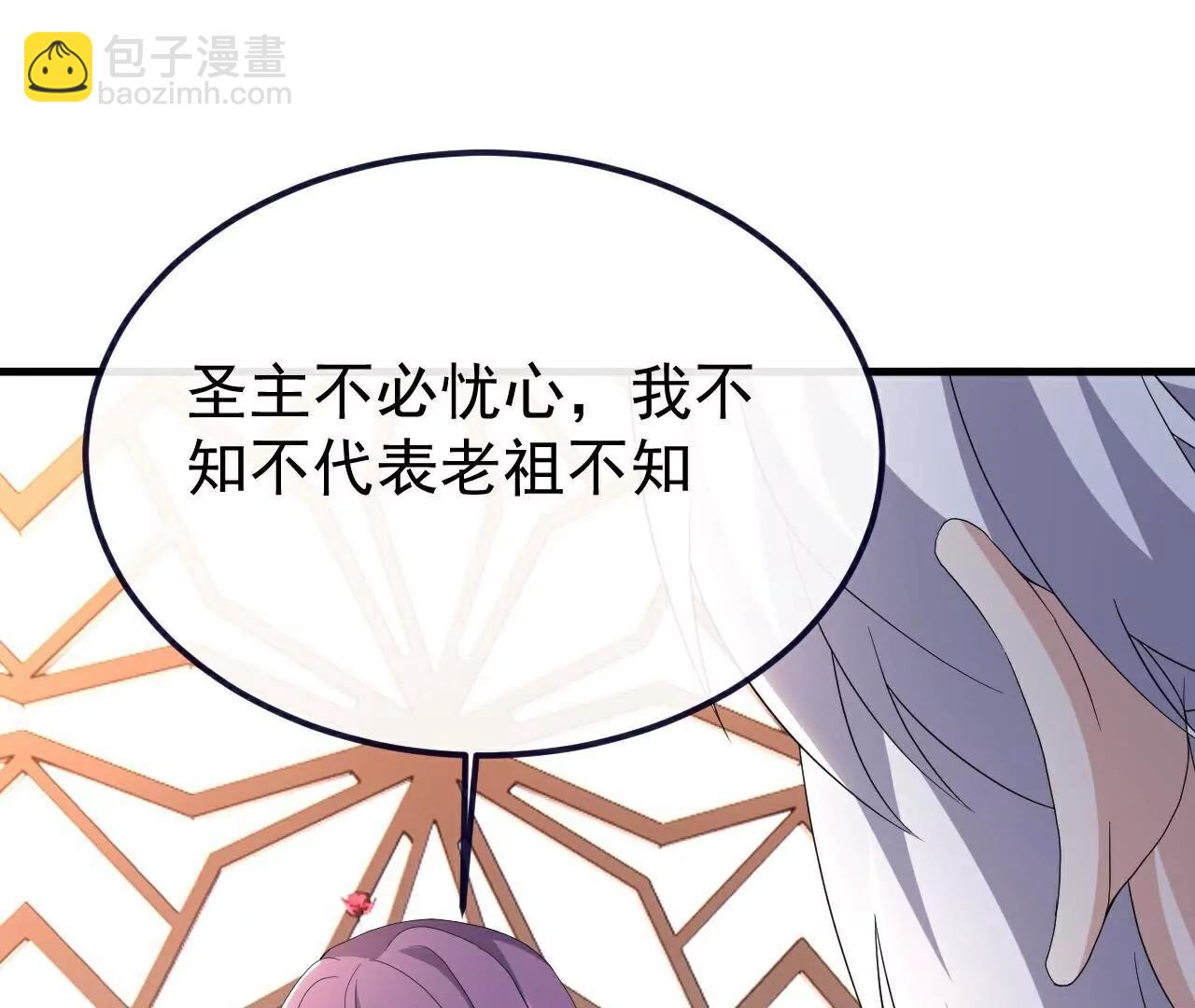 🍚仙武帝尊 第733话  故技重施 第25页