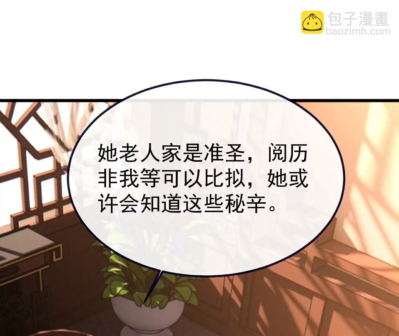 🍚仙武帝尊 第733话  故技重施 第28页