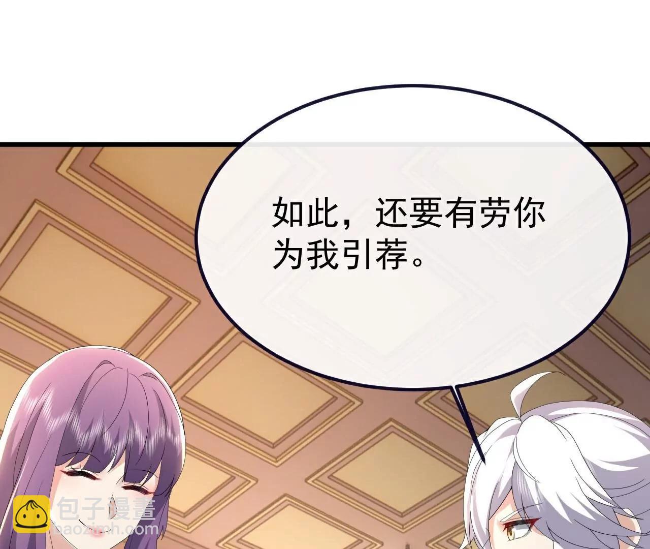 🍚仙武帝尊 第733话  故技重施 第31页