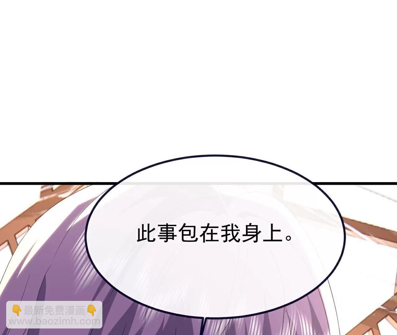 🍚仙武帝尊 第733话  故技重施 第35页