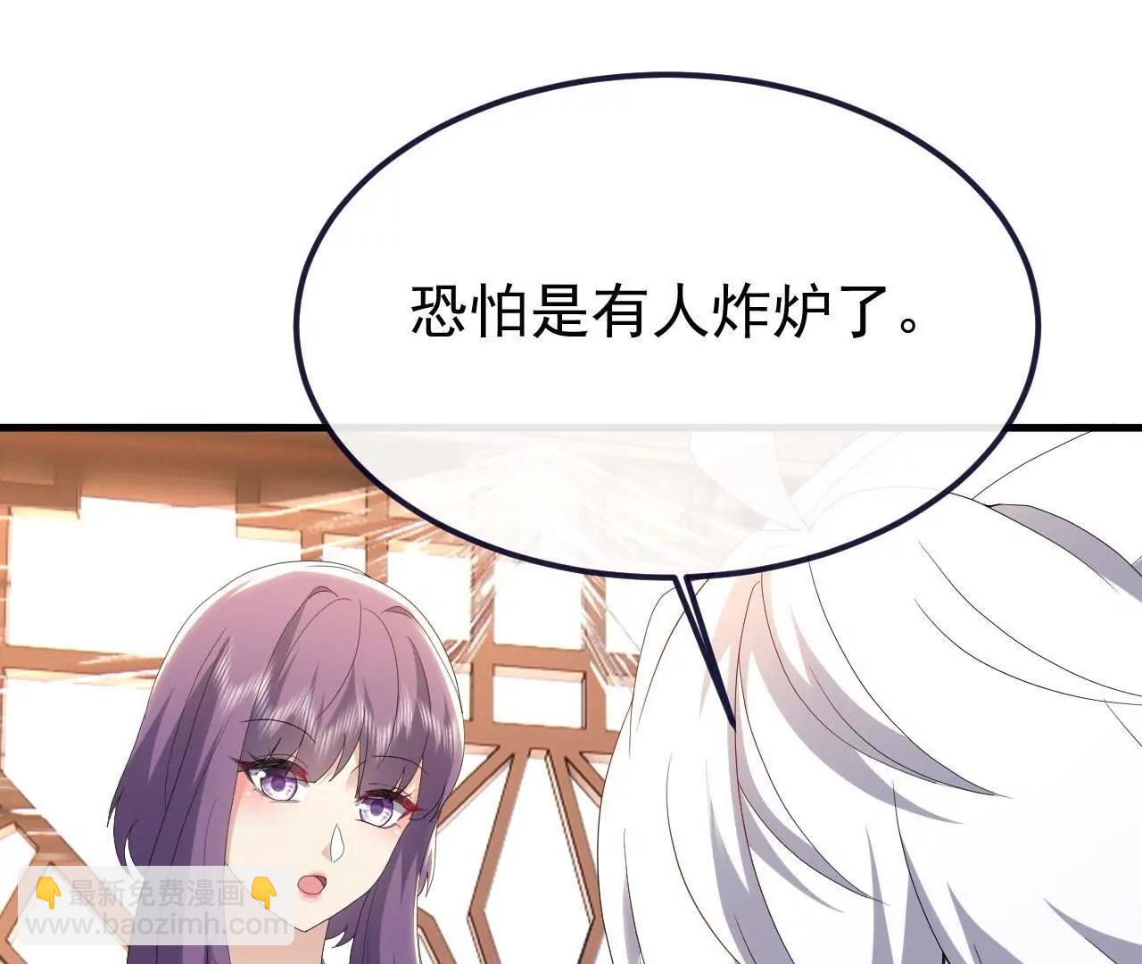 🍚仙武帝尊 第733话  故技重施 第41页
