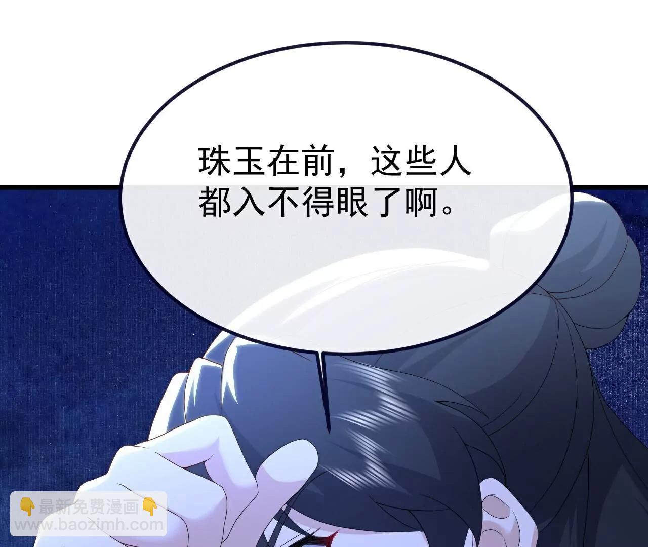 🍚仙武帝尊 第733话  故技重施 第47页