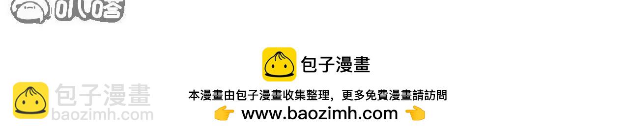 🍚仙武帝尊 第733话  故技重施 第50页
