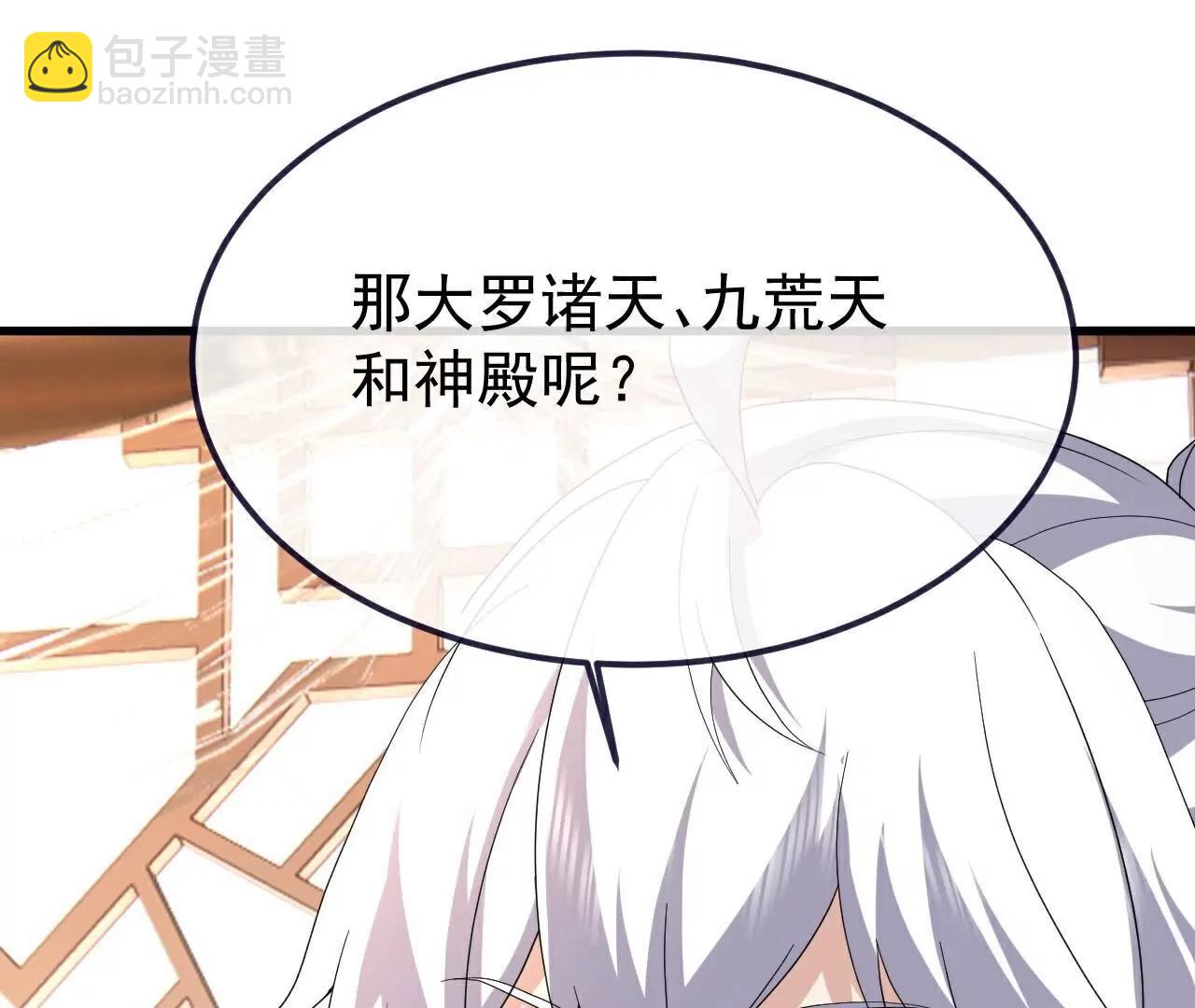 🍚仙武帝尊 第733话  故技重施 第7页