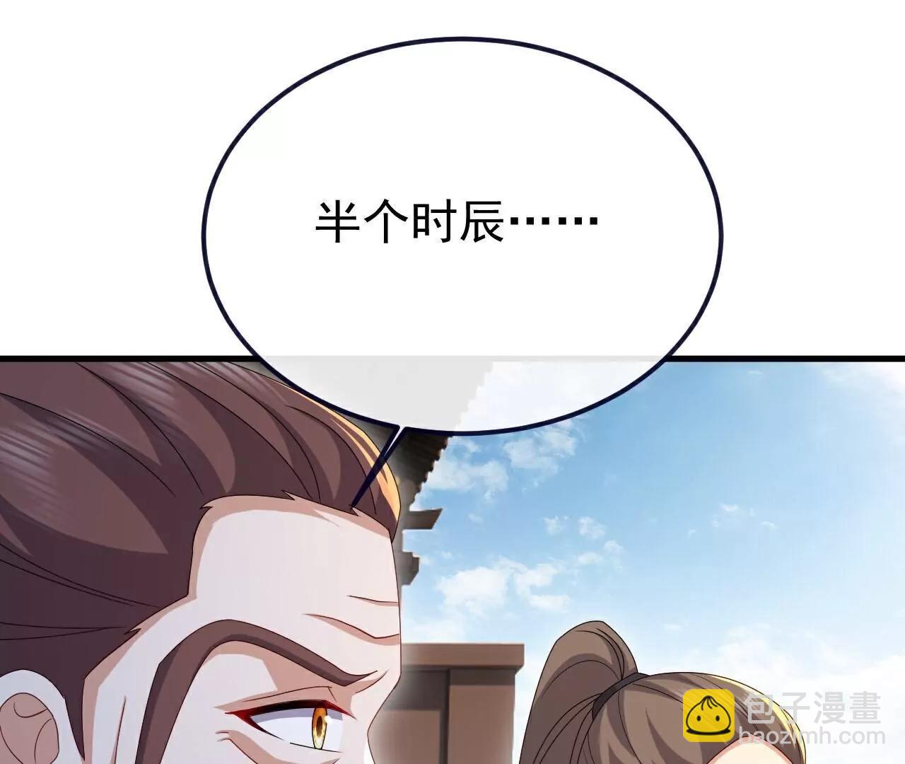 🍚仙武帝尊 第735话  验丹吧 第10页