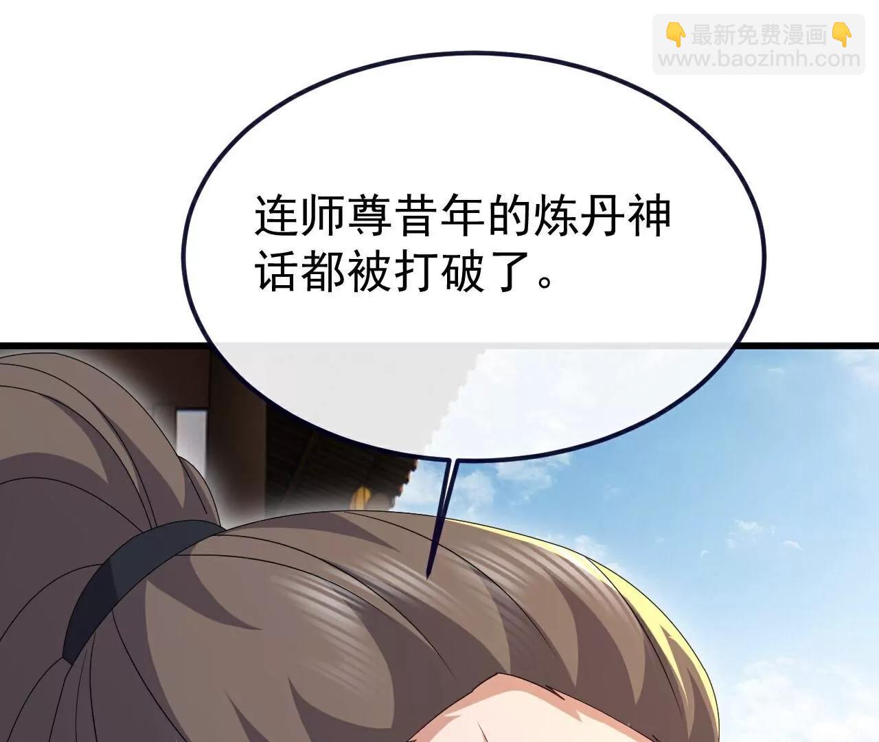 🍚仙武帝尊 第735话  验丹吧 第13页