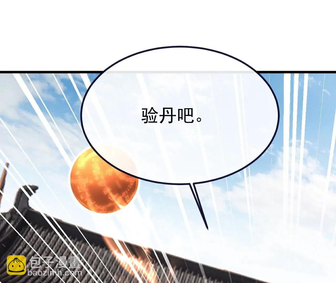 🍚仙武帝尊 第735话  验丹吧 第16页