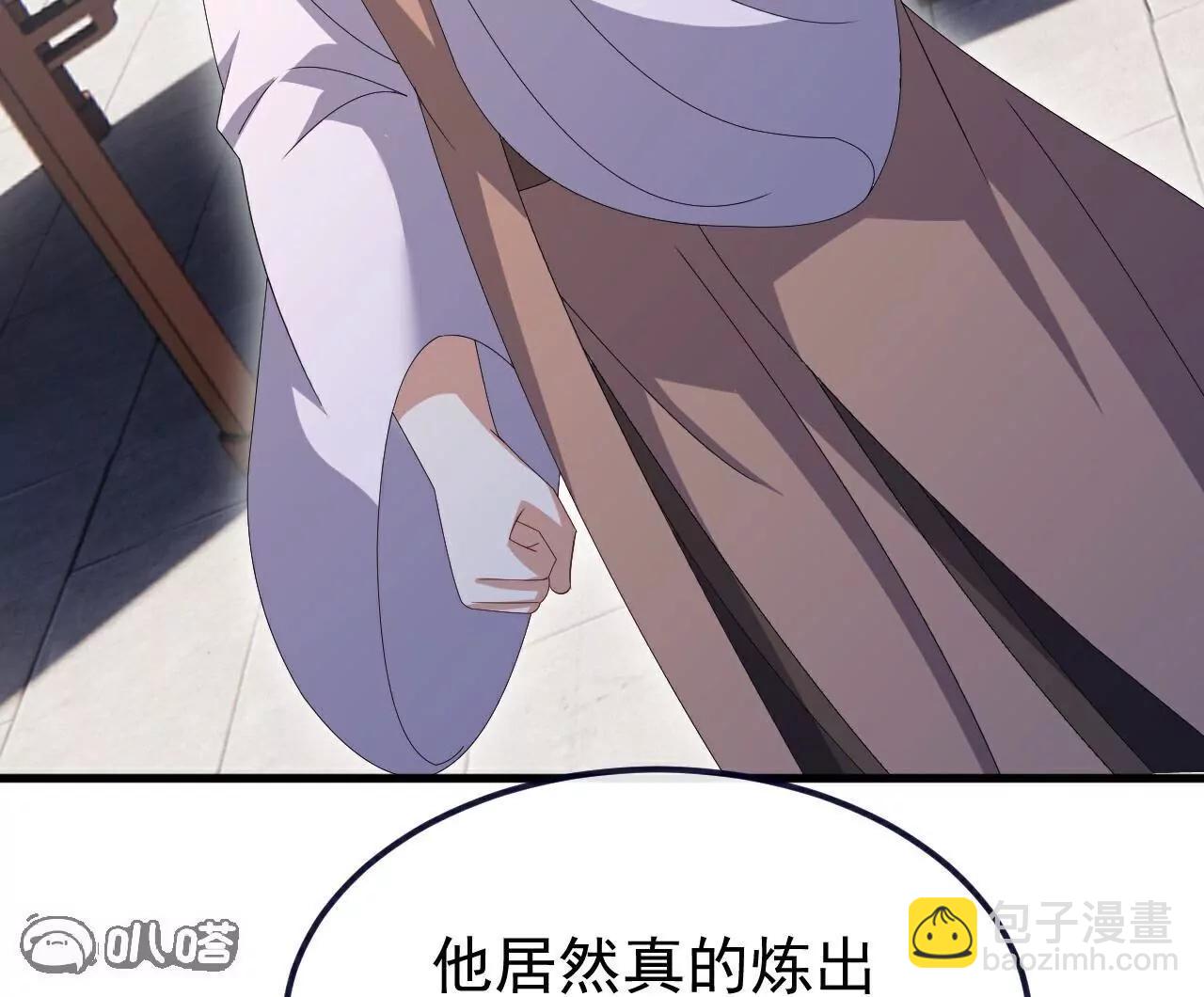 🍚仙武帝尊 第735话  验丹吧 第21页