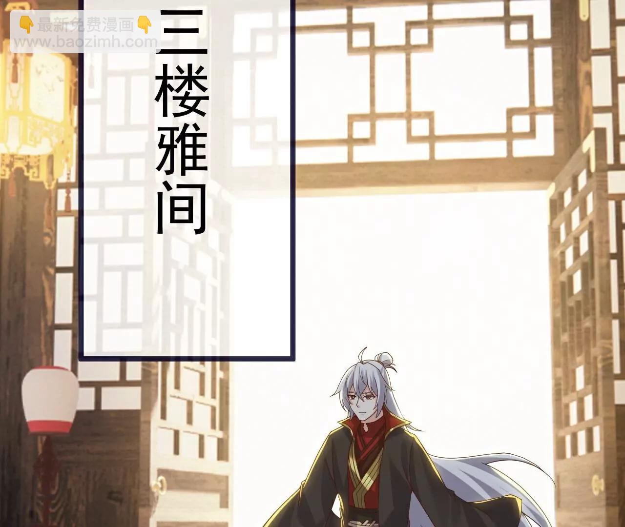 🍚仙武帝尊 第735话  验丹吧 第30页