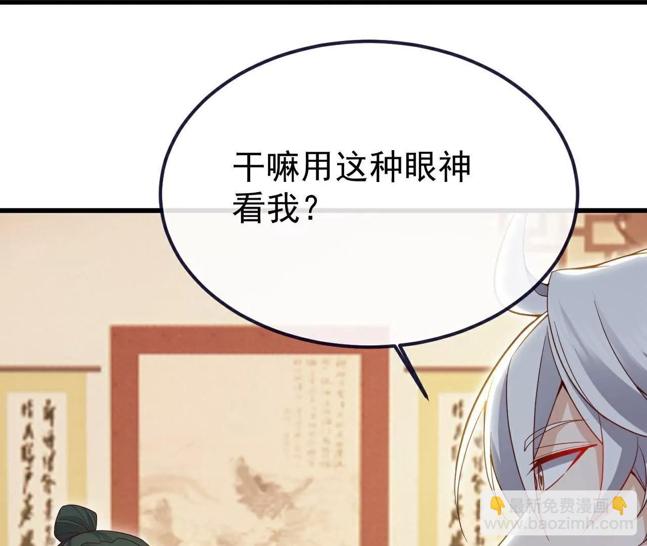 🍚仙武帝尊 第735话  验丹吧 第33页