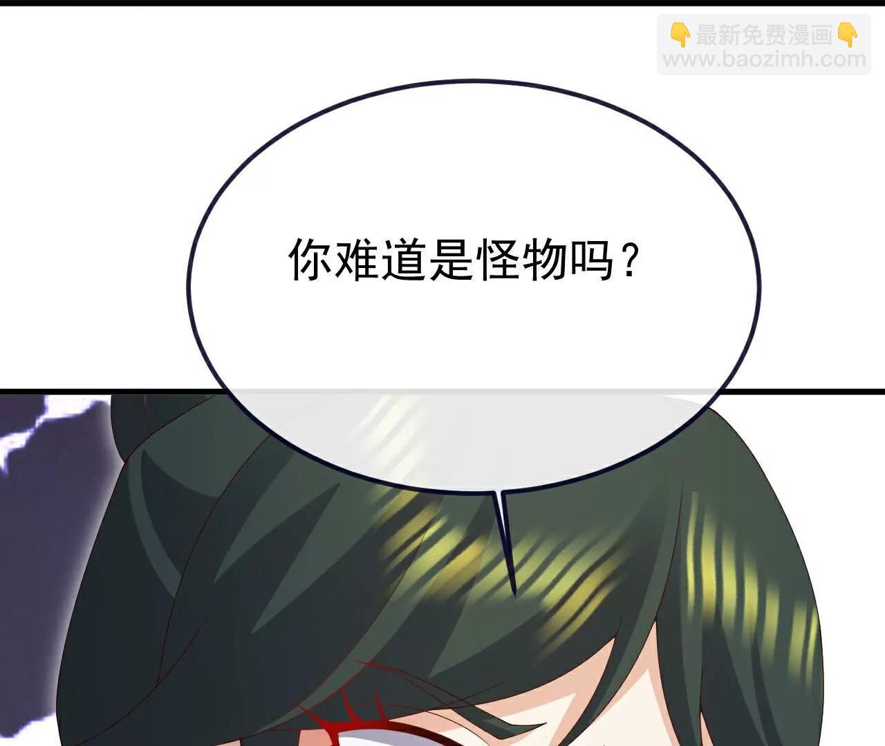 🍚仙武帝尊 第735话  验丹吧 第36页