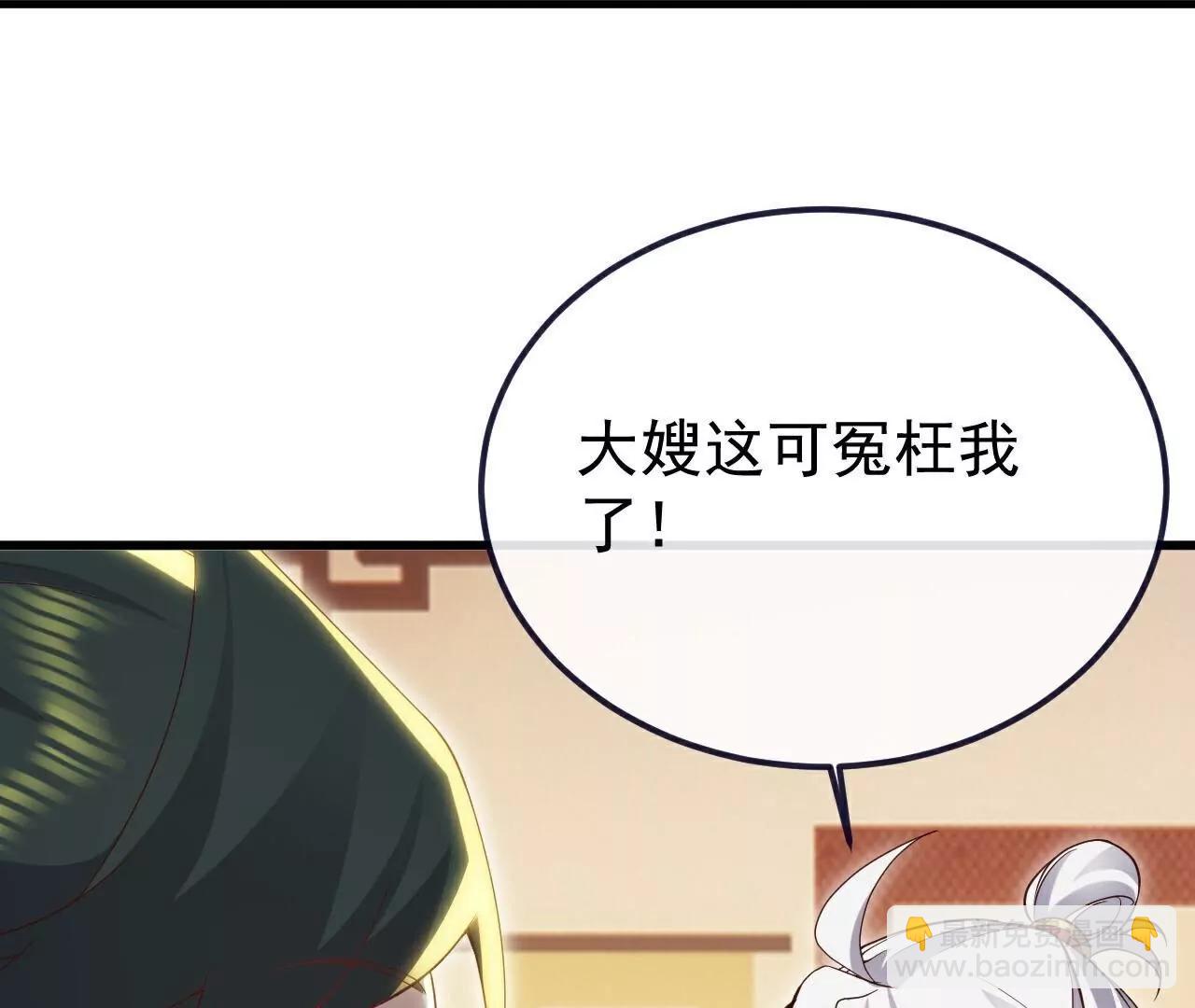 🍚仙武帝尊 第735话  验丹吧 第39页