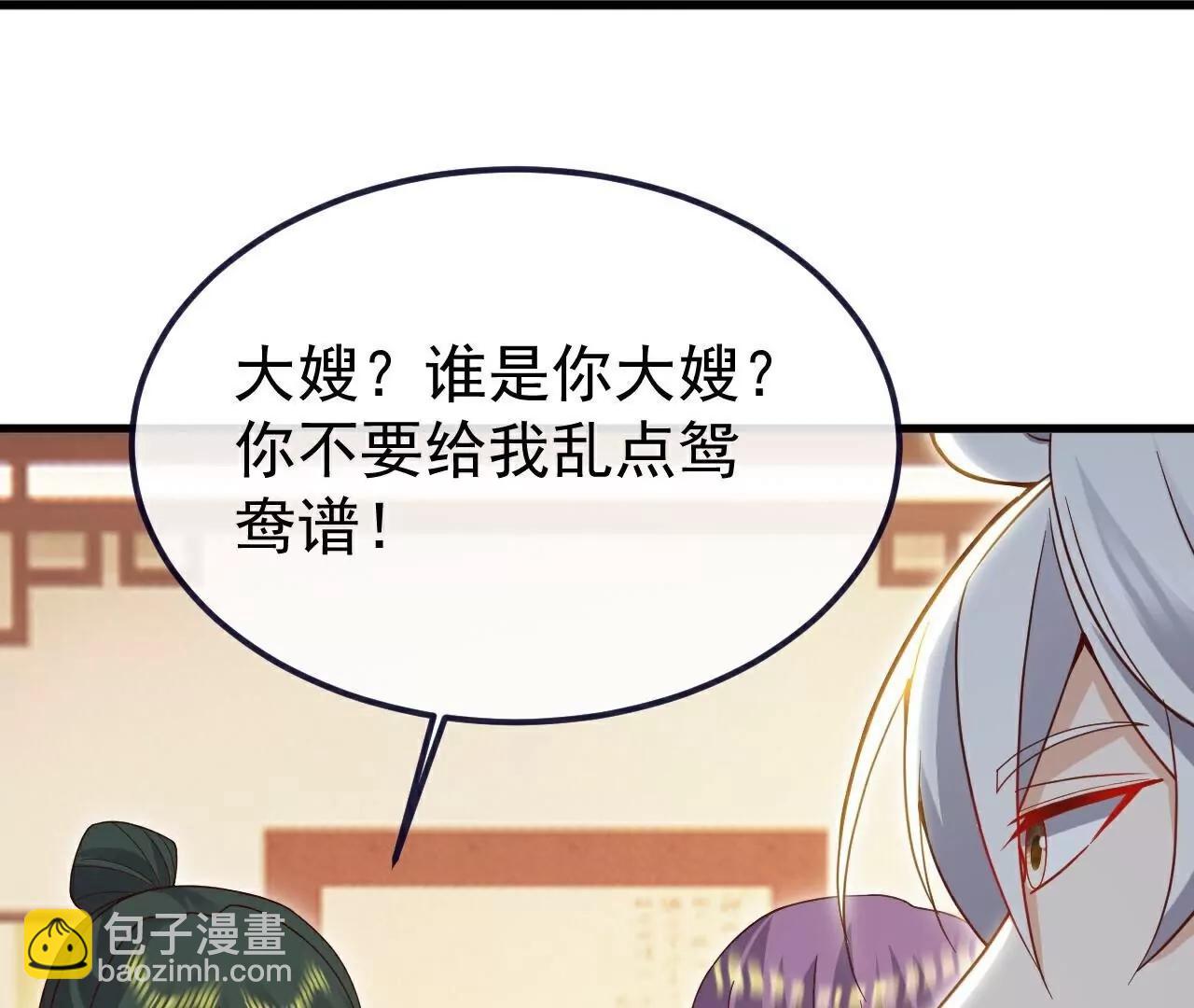 🍚仙武帝尊 第735话  验丹吧 第42页